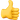 Thumbs up